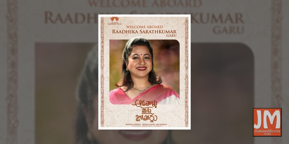 Hyderabad: Khushbu, Radhika Sarathkumar, Urvashi In Aadavaallu Meeku Johaarlu .