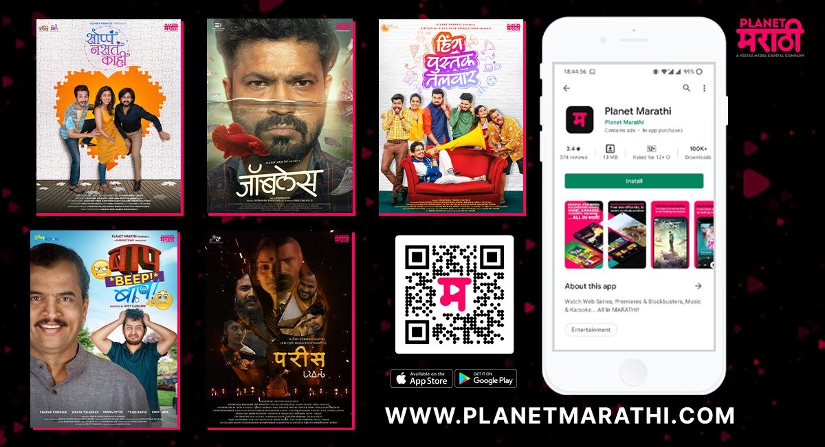 Announcement- Planet Marathi OTT To Launch 5 Web Series.