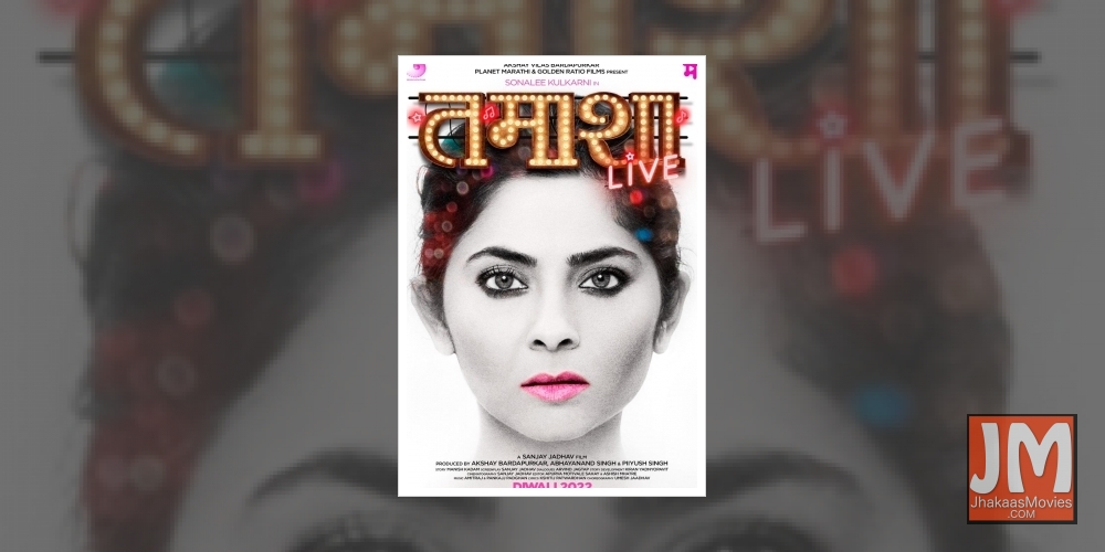 Sonalee Kulkarni's 'Tamasha Live' poster unveiled on Planet Marathi