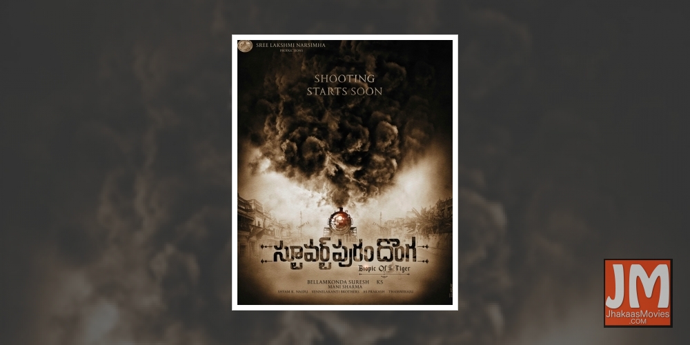 Hyderabad: Bellamkonda Sai Sreenivas, Sree Lakshmi Narasimha Productions 'Stuartpuram Donga' Announced.