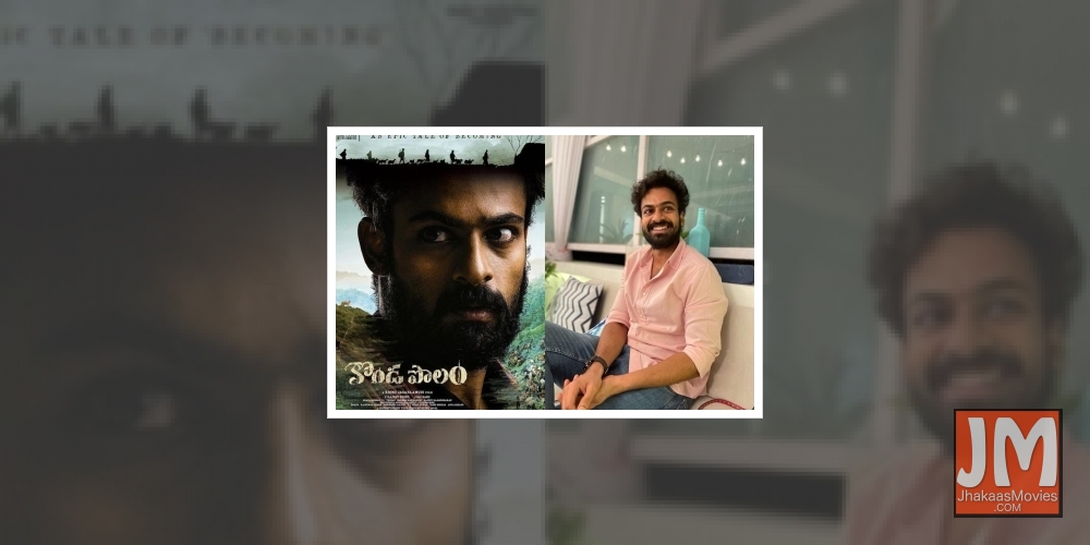 Panja Vaisshnav Tej's next film titled 'Konda Polam'.