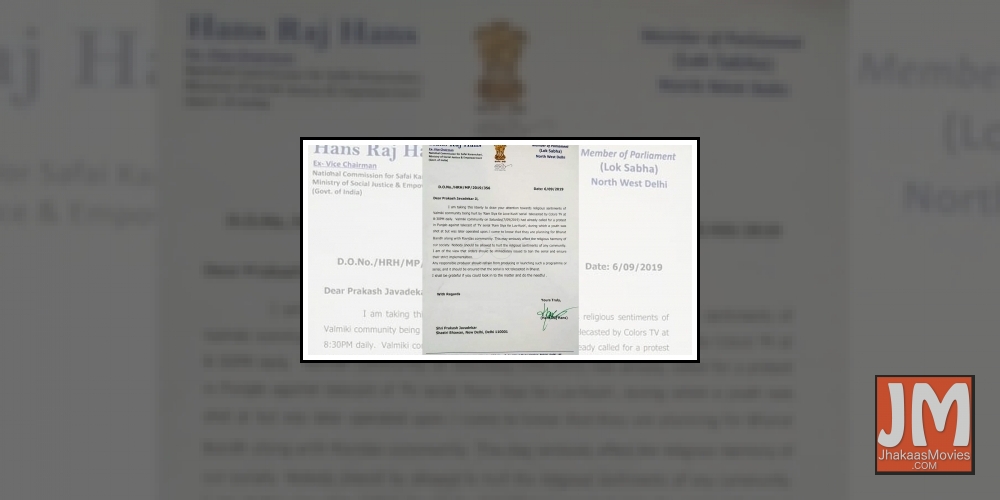 Hans Raj Hans letter to Prakash Javadekar