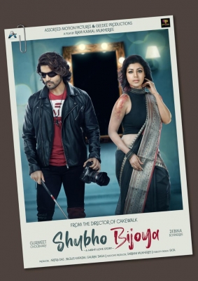 Gurmeet Choudhary and Debina Bonnerjee are set to reunite for Ram Kamal Mukherjee