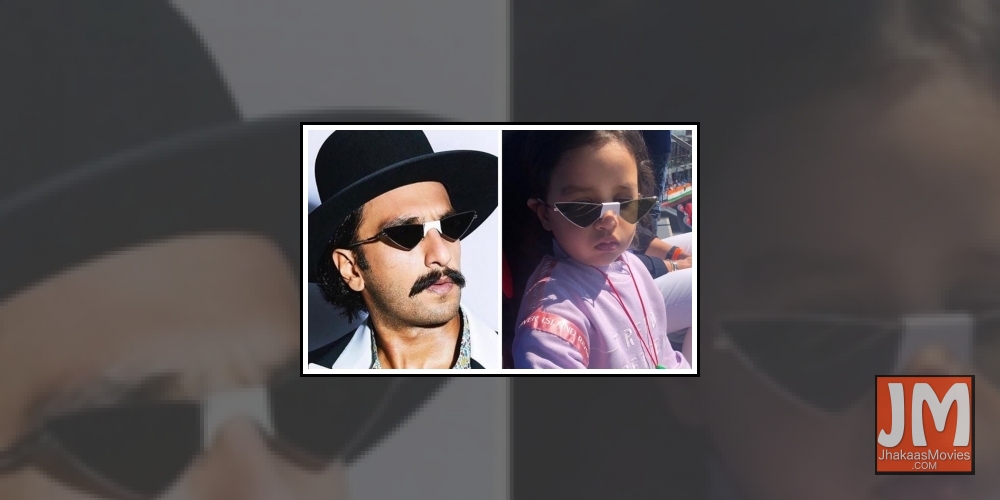 When Dhoni's daughter spotted Ranveer Singh wearing same glasses.