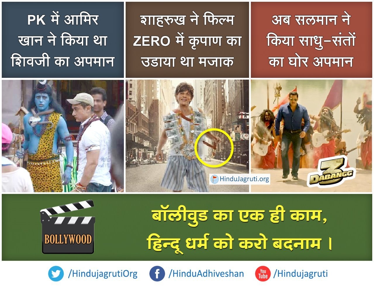 BoycottDabangg3 has been trending on Twitter all through Friday morning after a section of netizens claimed that they are upset with Salman Khanâ€™s upcoming movie â€œDabangg 3â€ because the film allegedly hurts religious sentiments of Hindus.