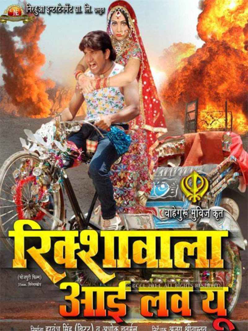 Rickshawala I Love You Rickshawala I Love You