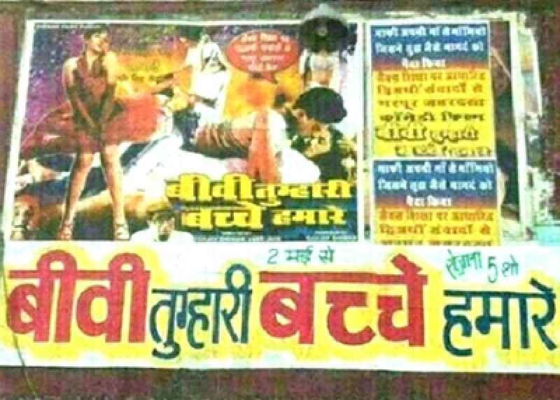 Biwi Tumhari Bachche Hamare Biwi Tumhari Bachche Hamare