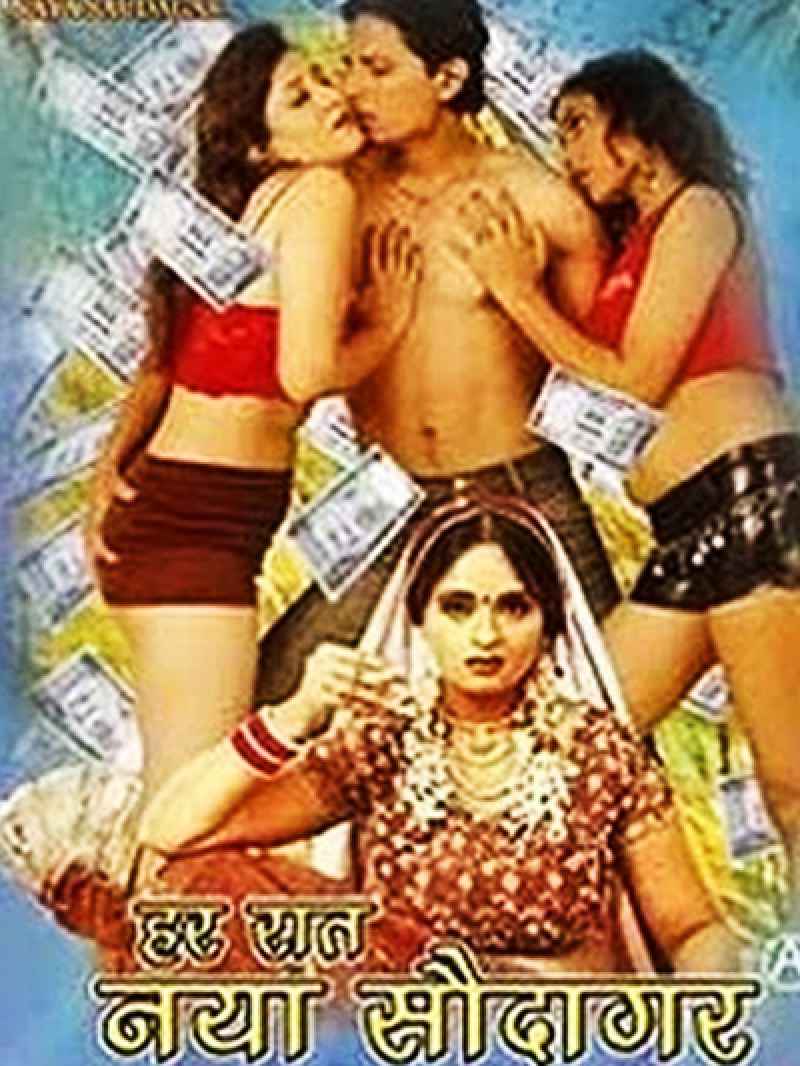 Har Raat Naya Saudaagar Har Raat Naya Saudaagar