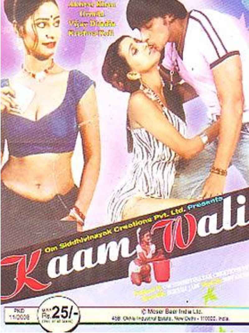 Kaam Waali Kaam Waali