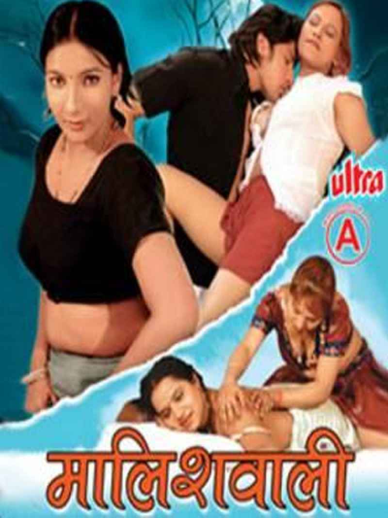 Maalishwali Maalishwali