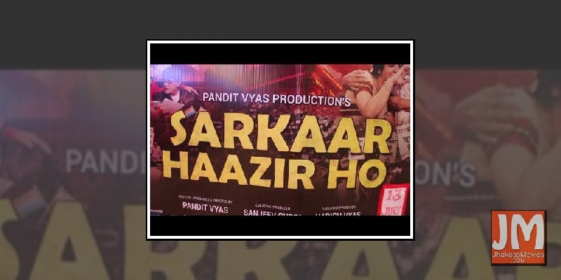 Sarkar Hazir Ho