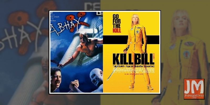 Kill Bill and Abhay