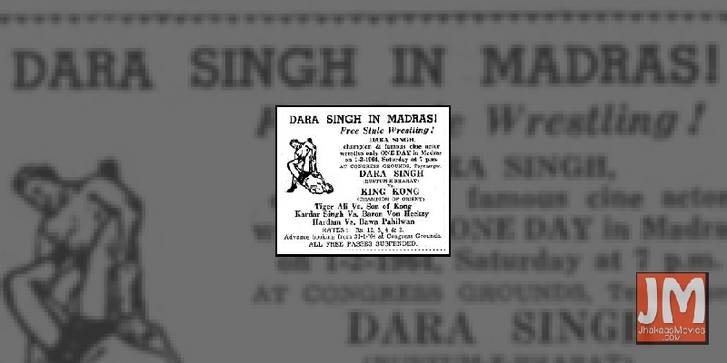 Dara  Singh vs King Kong Match Ticket