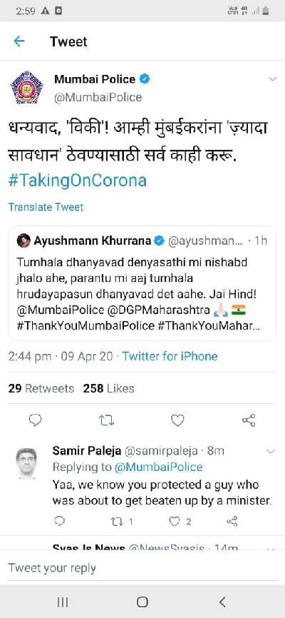 Ayushmann thanks Mumbai police.