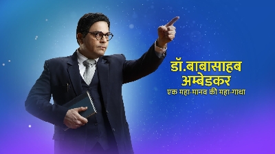 Marathi show on Ambedkar dubbed in Hindi to premiere on his birth anniversary.