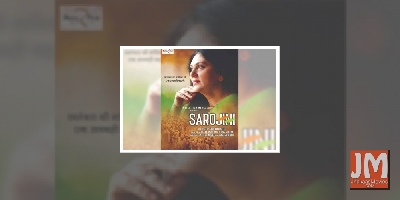 Dipika Chikhlia to play Sarojini Naidu in biopic, shares first-look poster