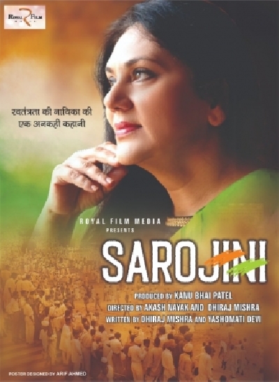 Dipika Chikhlia shares first look poster of her film 