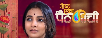 Marathi actress Sayali Sanjeev finally lands her 'dream role' .