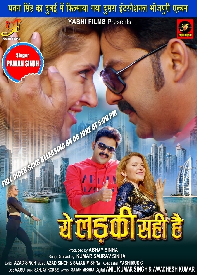 Pawan Singh's "Ye Ladki Sahi hai" releases on June 6.