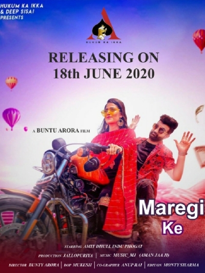 Amit Dhull, Indu Phogat's new Haryanvi song "Maregi Ke" releases.