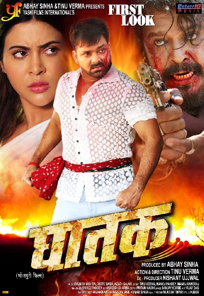 First look poster of Pawan Singh's upcoming Bhojpuri film "Ghatak" released.