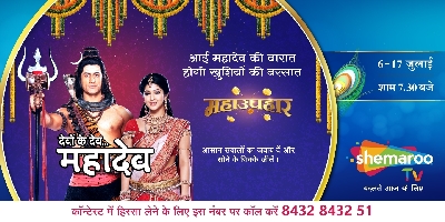 Shemaroo TV launches a contest of 'Maha Uphaar'.