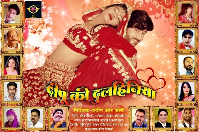 Mahurat of Avinash Shahi's Bhojpuri film 'Deepu Ki Dulhania'.