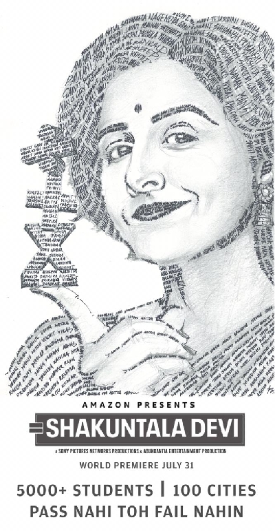 Vidya Balan virtually launches first song of 'Shakuntala Devi'. (Photo: Natalia N)