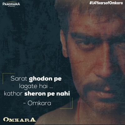 Omkara.