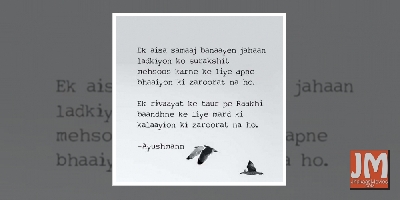 Ayushmann Khurrana champions women's empowerment on Raksha Bandhan