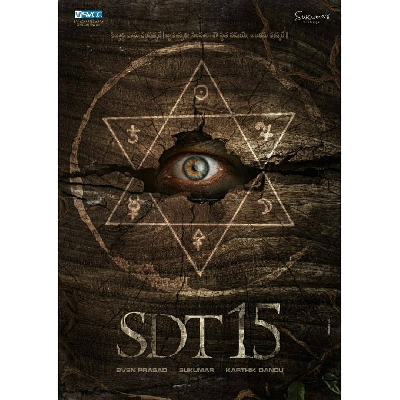 Sai Dharam Tej to star in a mystical thriller.