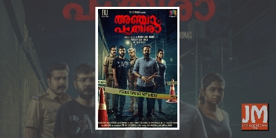 Bollywood to remake Malayalam film 'Anjaam Pathiraa'