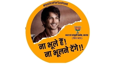Sushant's death to be an issue for the upcoming Bihar polls.