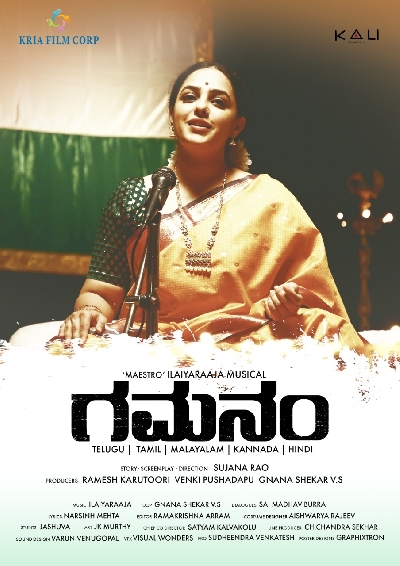 Sharwanand Launches Nithya Menenâ€™s First Look In Pan India Film Gamanam.