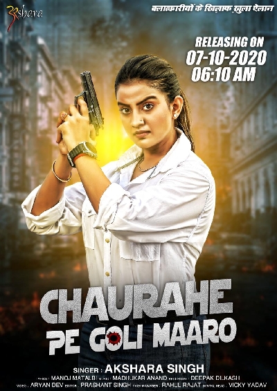 Akshara says 'Chaurahe Pe Goli Maro', song goes viral