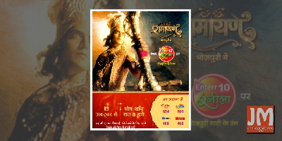 Enterr10 Rangeela presents THE EPIC SAGA RAMAYANA this navratri