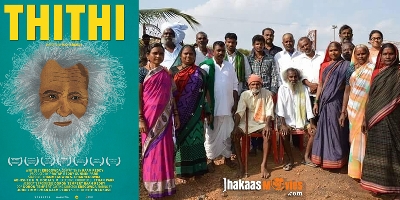 Award Winning Kannada Film 'Thithi'