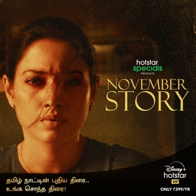 Mumbai, Oct 23 (IANS) The Tamil devotional drama, Mookuthi Aman, starring Nayanthara, has been confirmed for a digital release.