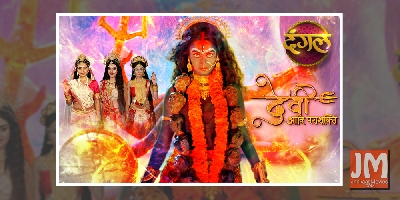 This Diwali awaken the spirit of divinity with â€˜Devi Adi Parashaktiâ€™ only on Dangal TV
