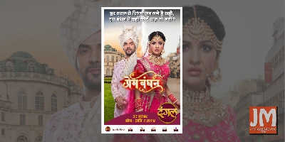 Dangal TV all set to launch a brand new show â€˜Prem Bandhanâ€™