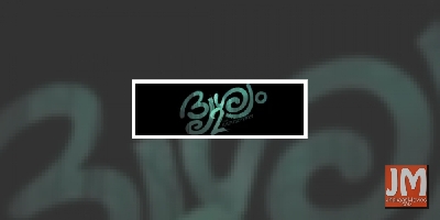 Mohanlal's 'Drishyam 2' heads to OTT, teaser unveiled