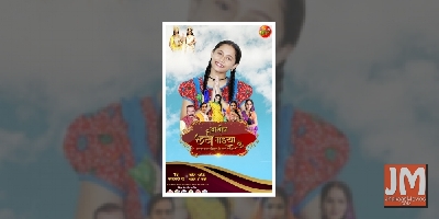 'Aashish Chhathi Maiya Ke' to air from January 18