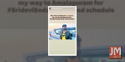 Sudheer Babu starts second schedule for 'Sridevi Soda Center'