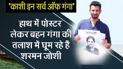 Sharman Joshiâ€™s Kaashi Trailer Launched