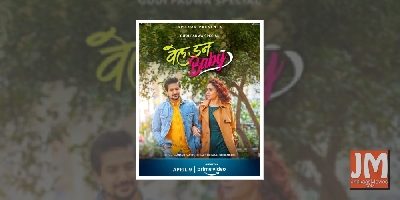 Marathi film 'Well Done Baby' to have OTT release on April 9