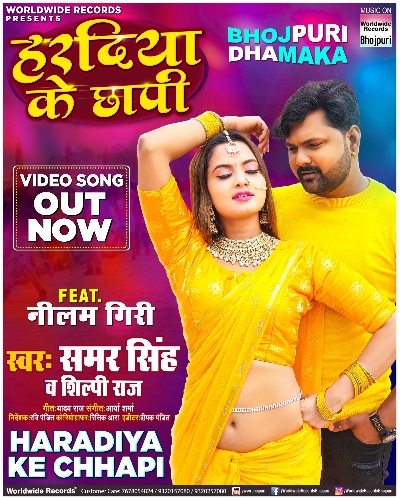 Actress Neelam Giri asked Samar Singh, 'Hardia Ke Chhapi', released viral.