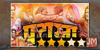 Pataakha Movie Review: Fun Film By Master Storyteller Vishal Bhardwaj.