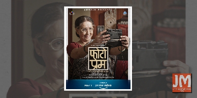 Here are five fabulous things about Photo Prem that has got us excited as ever