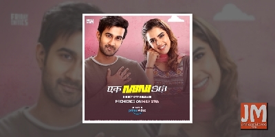 Trailer of Telugu film 'Ek Mini Katha' launched, film to drop on May 27