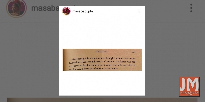 Masaba Gupta: When I was born, my mum had Rs 2000 in her bank account